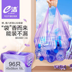 e潔 垃圾袋手提式一次性綁提袋塑料袋廚房家用 驅蚊 45x59cm 4卷共192只