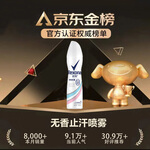 舒耐女士爽身香體止汗噴霧 凈純無香150ml 干爽不粘膩 （包裝隨機(jī)）