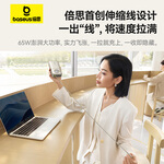 倍思（Baseus）Nomos筆記本充電寶自帶線20000毫安時(shí)65W快充蘋果華為小米便攜小巧大容量移動(dòng)電源儲能戶外電源