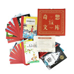 PLUS會員：《奇想文庫》（全套35冊）