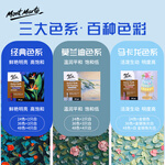 Mont Marte 蒙瑪特 超軟油畫棒套裝 48+4馬卡龍色