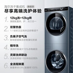 海爾（Haier）疊黛和美洗干套機(jī)10/12Kg云溪精華洗套裝纖美376洗烘組合空氣洗3D透視烘干雙擎熱泵洗衣機(jī)家用組合 H9 Y12BLD12U 1