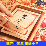 樂(lè)樂(lè)趣 3-6歲立體繪本玩具書(shū)新年兒童禮物傳統(tǒng)節(jié)日繪本 【立體書(shū)】過(guò)年啦！