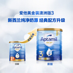 Aptamil 愛(ài)他美 澳洲金裝嬰幼兒配方奶粉900g新西蘭原裝進(jìn)口 保質(zhì)期25年7月