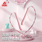 匹克（PEAK）竹節(jié)跳繩兒童學生專用一年級幼兒園可調(diào)節(jié)名字初學者考試體能訓練 七邊行方形手柄櫻花粉色*1