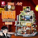 SEMBO BLOCK 森寶積木 周星馳經(jīng)典電影系列 601311 史蒂芬周的片場