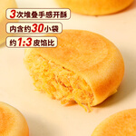 三只松鼠肉松餅1000g 黃金肉松餅早餐代餐休閑零食辦公室點心面包量販箱裝
