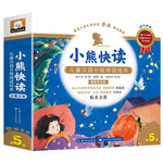 8日0點：《小熊快讀》（第5級共10冊）