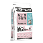 衛(wèi)仕20%雞肉凍干全價(jià)貓糧5kg 成貓幼貓主食貓干糧【近半袋凍干】