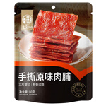 華味亨 多款肉類零食組合 休閑肉干肉脯肉類零食送女友兒童零食B 80g原味肉脯