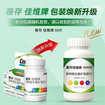 Centrum 善存 佳維牌復(fù)合多種維生素礦物質(zhì)片 60粒*2盒共120粒