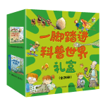 京東--一腳踏進科普世界?禮盒（平裝24冊）