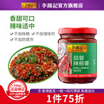 李錦記（LEEKUMKEE）辣椒醬系列調(diào)味料廚房炒菜配料調(diào)味品 蒜蓉辣椒醬  226G