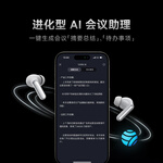 iFLYTEK 科大訊飛 Pro 2 錄音降噪會(huì)議耳機(jī) 幻影銀