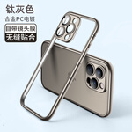 晨京 電鍍純邊框無背板適用蘋果15promax手機(jī)殼iphone14promax新款自帶鏡頭膜15pro創(chuàng)意拼接式散熱殼 【鈦灰色】電鍍邊框 自帶鏡頭膜 iPhone15ProMax