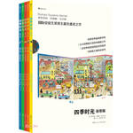 四季時(shí)光(畫卷版共5冊(cè))(中英雙語)