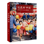 《彩色的中國(guó)·跨越30年的影像歷史》
