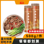 麥鄉(xiāng)（M’SUN）蕎麥掛面正宗龍須面雜糧喬麥粗糧面條輕食代餐苦蕎面批發(fā) 【粗糧健康】蕎麥掛面500g*1