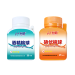 將子醫(yī)用碘伏棉球酒精消毒衛(wèi)生清潔護(hù)理醫(yī)療殺菌家用一次性防護(hù) 碘伏棉球125?！?瓶裝*25粒/瓶】