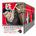 【贈海報*5+明信片*4】鏢人1-11套裝 全套1234567891011共11冊 許先哲 高橋留美子 萬茜 田曉鵬 馬伯庸推薦 同名動畫熱播 當(dāng)當(dāng) 正版書籍