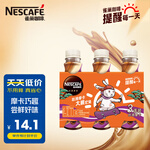 Nestlé 雀巢 絲滑摩卡 268ml*3瓶