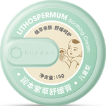 潤(rùn)本（RUNBEN）嬰兒紫草膏 寶寶兒童防護(hù)舒緩紫草膏 【兒童款15gX1】?jī)和瘖y品標(biāo)準(zhǔn)