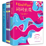 《不被看見(jiàn)的群體·青少年小說(shuō)系列》（全3冊(cè)）