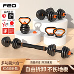 FEIERDUN 飛爾頓 啞鈴男杠鈴可調(diào)節(jié)啞鈴片健身訓(xùn)練器材家用組合套裝旗艦款20KG