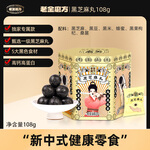 老金磨方 黑芝麻丸 108g