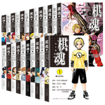 20點(diǎn)開(kāi)始：《棋魂》（簡(jiǎn)體中文完全版、全23冊(cè)）