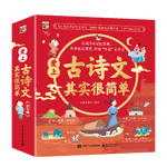 《愛上古詩文其實很簡單》（全6冊）