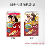 Bigen 美源 染發(fā)膏 #3G明亮栗色 1盒