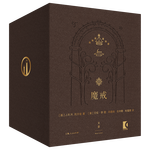 魔戒 精裝插圖本（典藏版，套裝共7冊(cè)）(奧斯卡桂冠影片《指環(huán)王》三部曲原著小說(shuō)） 小說(shuō) 京東超級(jí)618