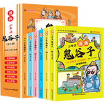 少年讀漫畫 鬼谷子 全6冊 在漫畫中學(xué)國學(xué)經(jīng)典 鬼谷子智慧漫畫書 小學(xué)生心理兒童版教孩子為人處事書籍