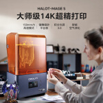 CREALITY 創(chuàng)想三維 HALOT-MAGE S 光固化3D打印機(jī)