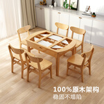 PLUS會(huì)員：冬巢 北歐巖板餐桌椅組合實(shí)木飯桌 原木色 1.35m單桌