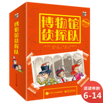 博物館偵探隊  偵探破案類兒童文學書 小猛犸童書(平裝5冊)