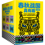 《春秋戰(zhàn)國(guó)真有趣》（套裝共6冊(cè)）