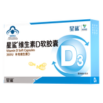 星鯊 幼兒童維生素D3滴劑軟膠囊 維生素D24粒360iu*5盒