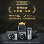 360 行車記錄儀 G6004G版