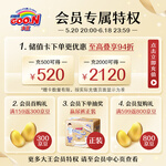 GOO.N 大王 花信風(fēng)系列 拉拉褲 XXXL20+2片