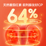 京東京造 番茄紅素沙棘果油軟膠囊60粒