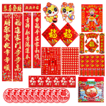 榮寶齋 春聯(lián)對聯(lián) 2025新蛇年春節(jié)裝飾品套裝 過年樓房四合院農(nóng)村大門福字紅包窗花斗方大禮包禮盒 288件套
