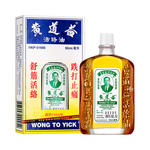 【北京發(fā)貨到貨快】中國香港黃道益活絡(luò)油 藥油保稅發(fā)貨舒經(jīng)活絡(luò)跌打損傷腰頸疼止痛港版50ml