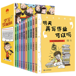 《學(xué)習(xí)沒煩惱》（共10冊）