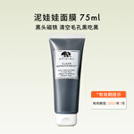 ORIGINS 悅木之源 活性炭毛孔凈透面膜 75ml