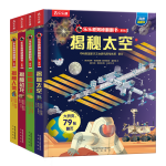 揭秘人體/太空/恐龍/地球（3-6歲少兒科普翻翻書套裝共4冊(cè)）兒童科普百科繪本立體書課外讀物書籍省錢卡