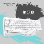 雙飛燕（A4TECH）F1512 飛時代 有線鍵鼠套裝臺式筆記本電腦辦公家用薄膜鍵盤鼠標(biāo)套裝有線 象牙白