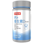 NUTREND 鈣+維生素D咀嚼片 60粒