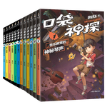 《凱叔口袋神探》（套裝共12冊(cè)）